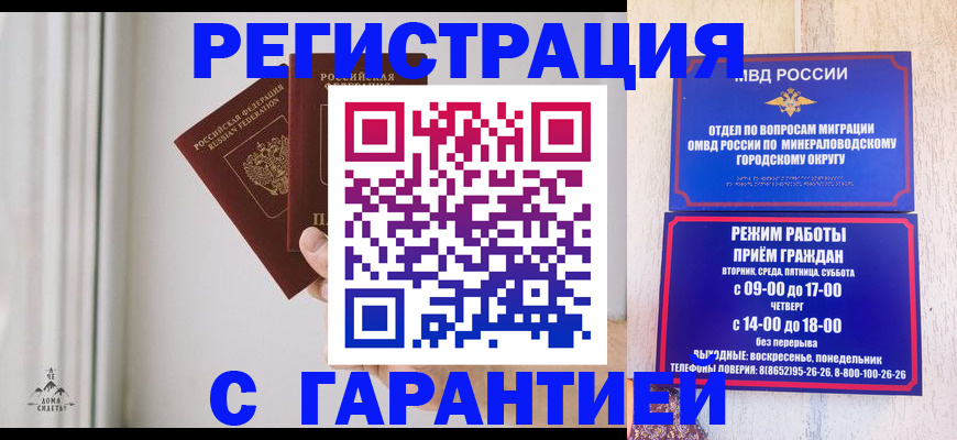 где прописаться в Арсеньеве