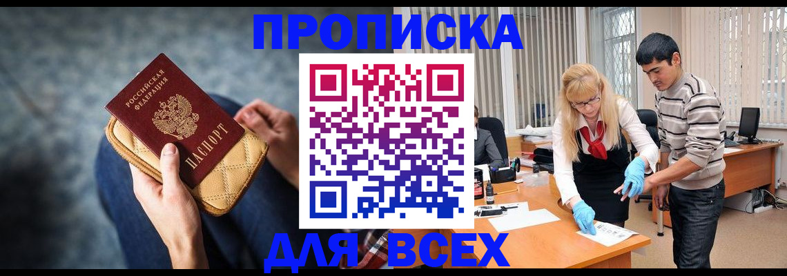найти адрес прописки в Арсеньеве
