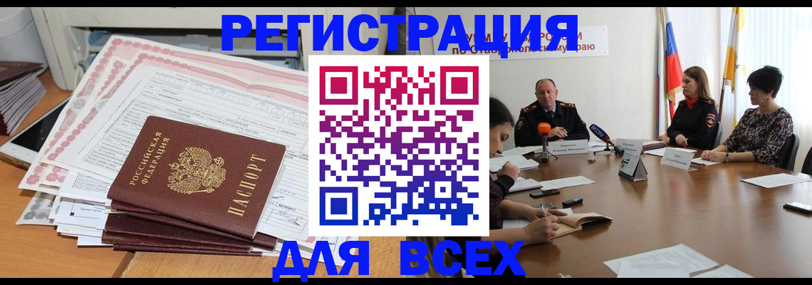 временная регистрация адрес в Арсеньеве